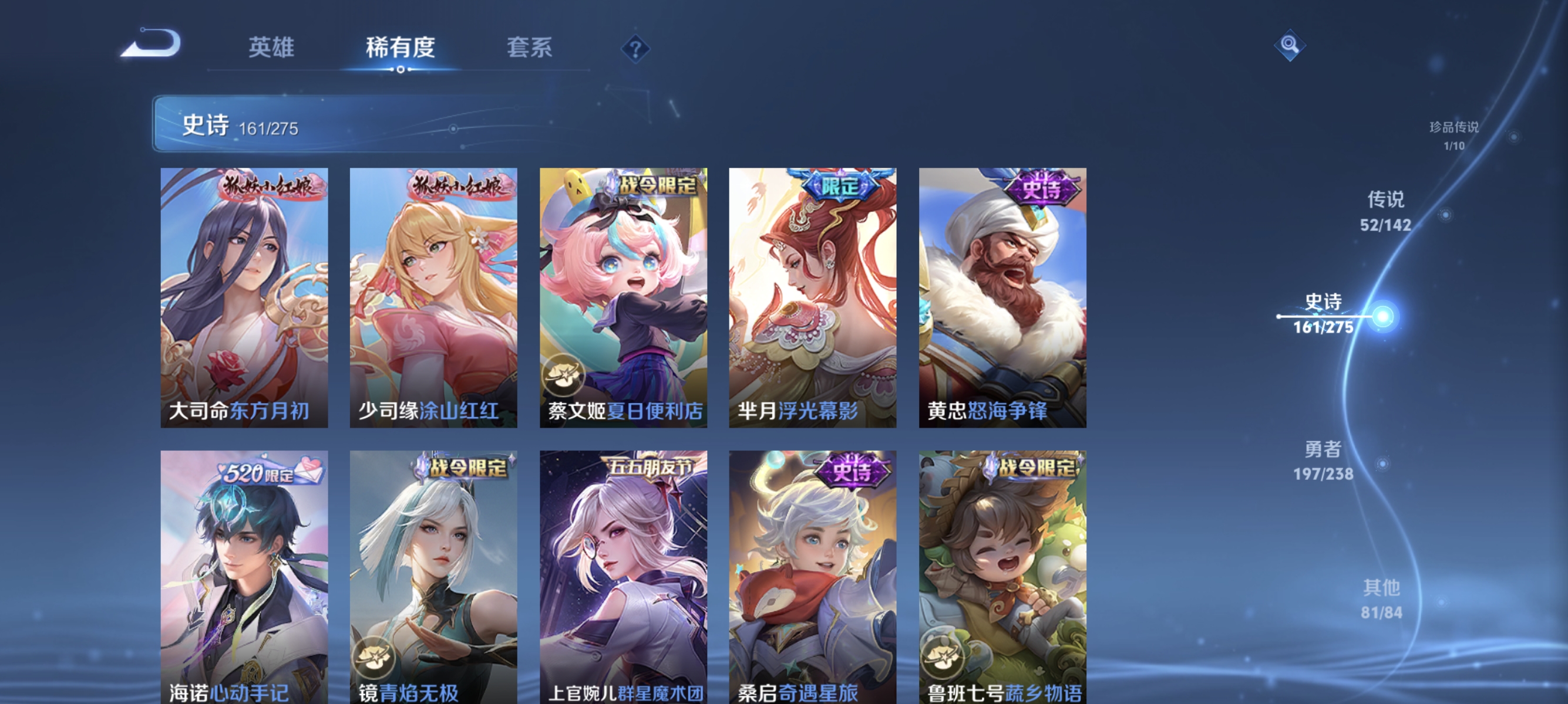 WZLX4326682王者荣耀账号详情图18