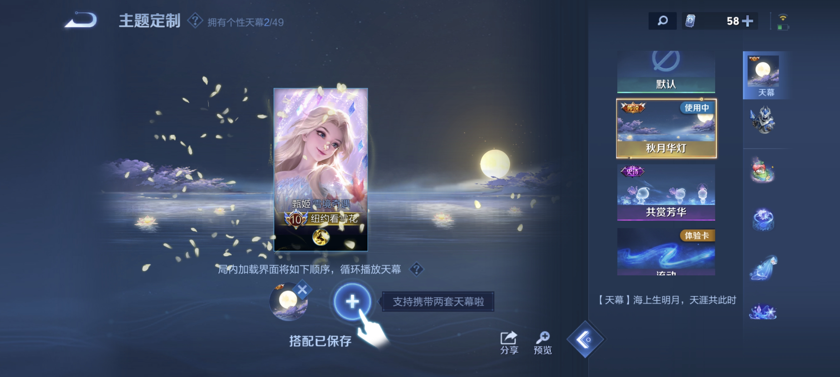 WZLX4326682王者荣耀账号详情图19