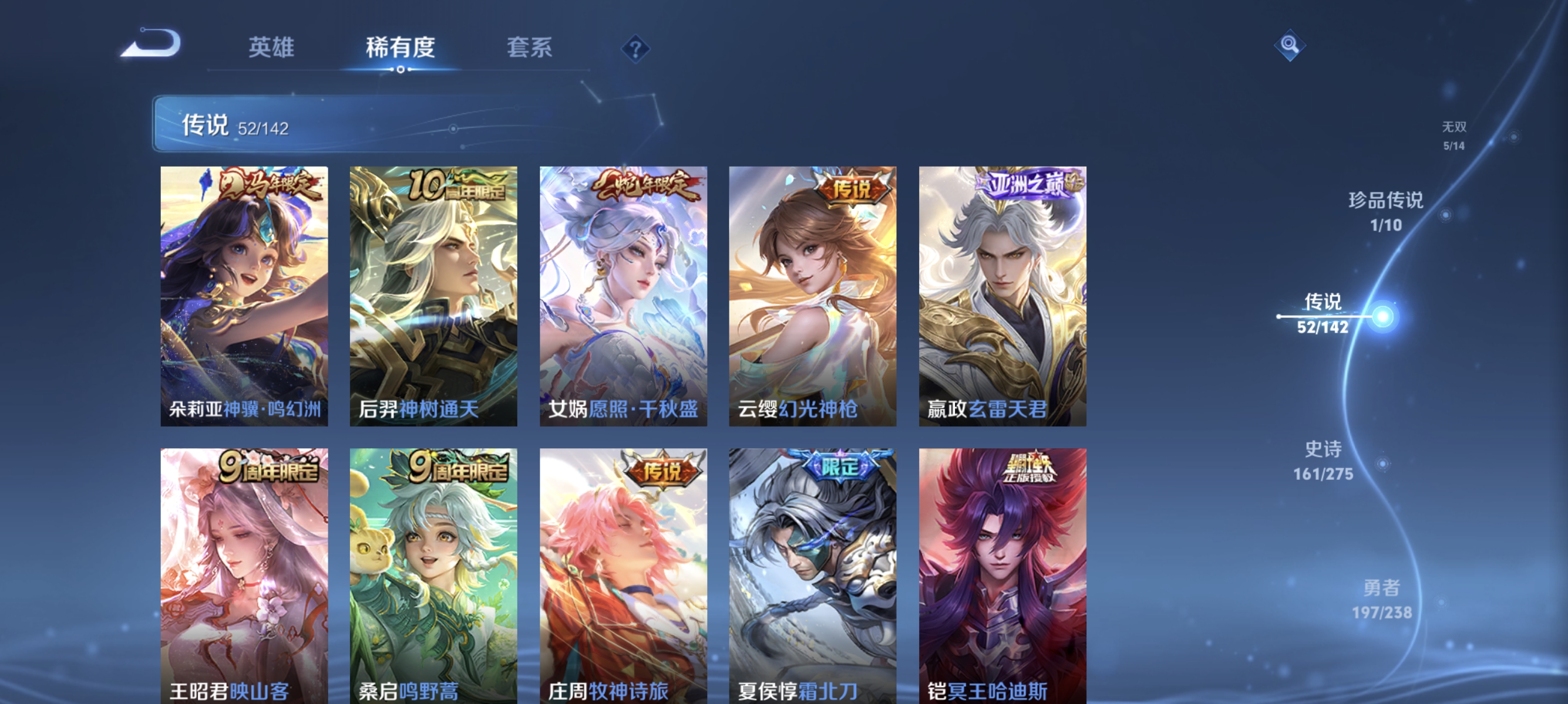 WZLX4326682王者荣耀账号详情图16