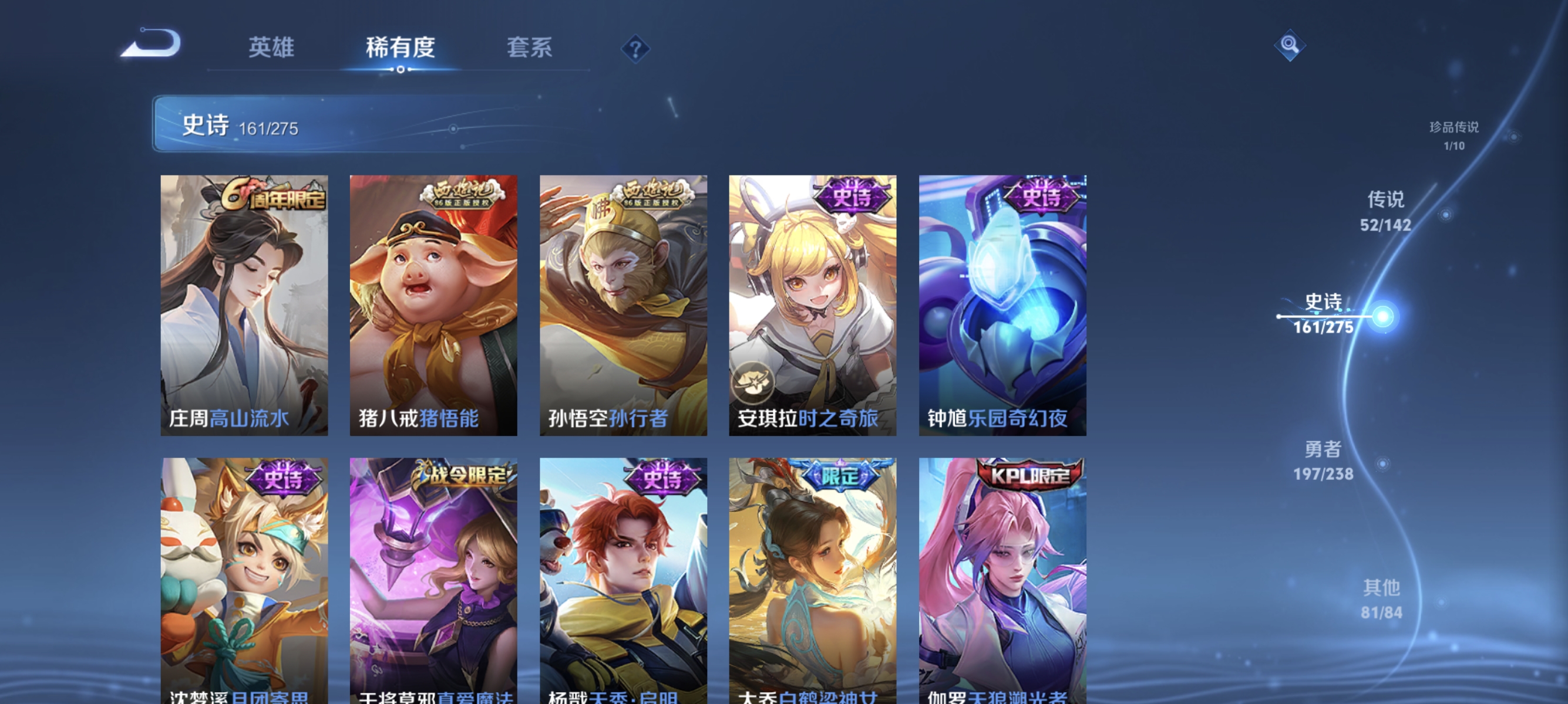 WZLX4326682王者荣耀账号详情图24