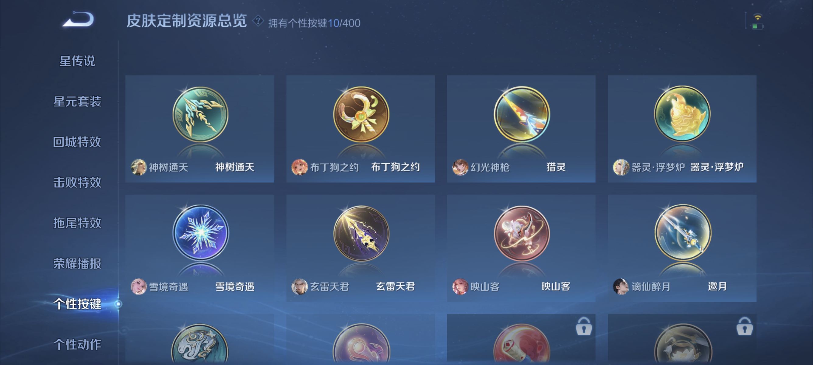 WZLX4326682王者荣耀账号详情图23