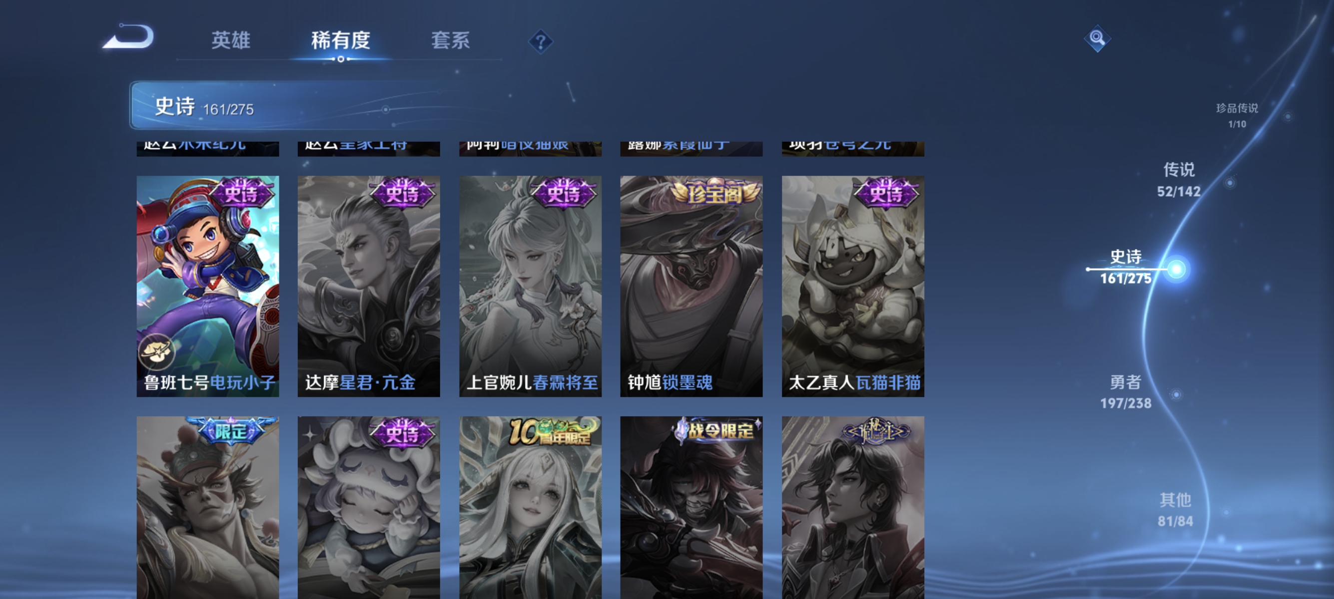 WZLX4326682王者荣耀账号详情图28