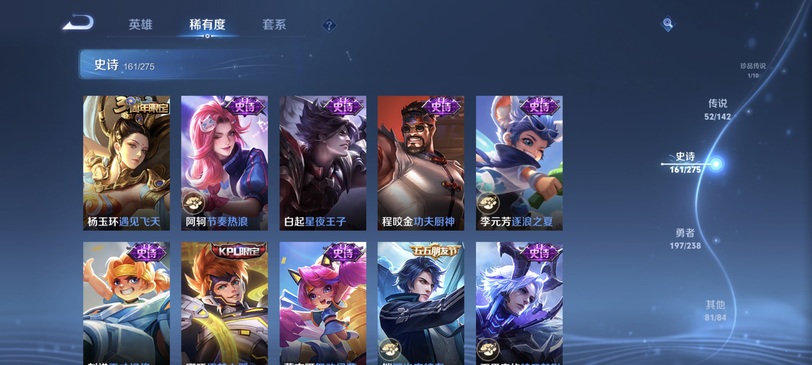 WZLX4326682王者荣耀账号详情图26