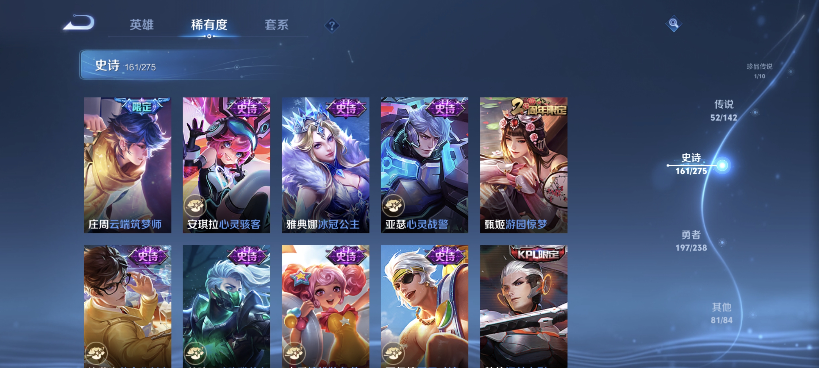 WZLX4326682王者荣耀账号详情图33
