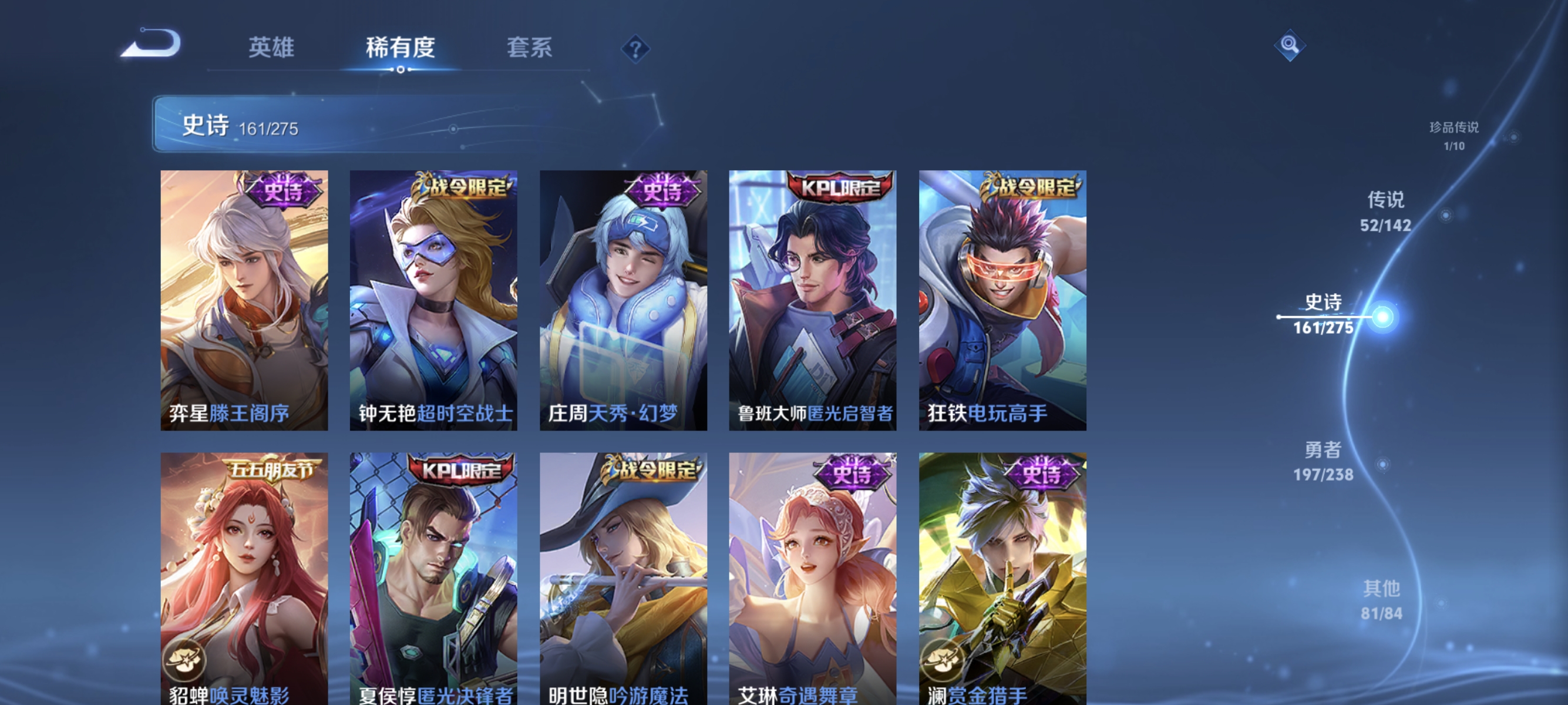 WZLX4326682王者荣耀账号详情图31