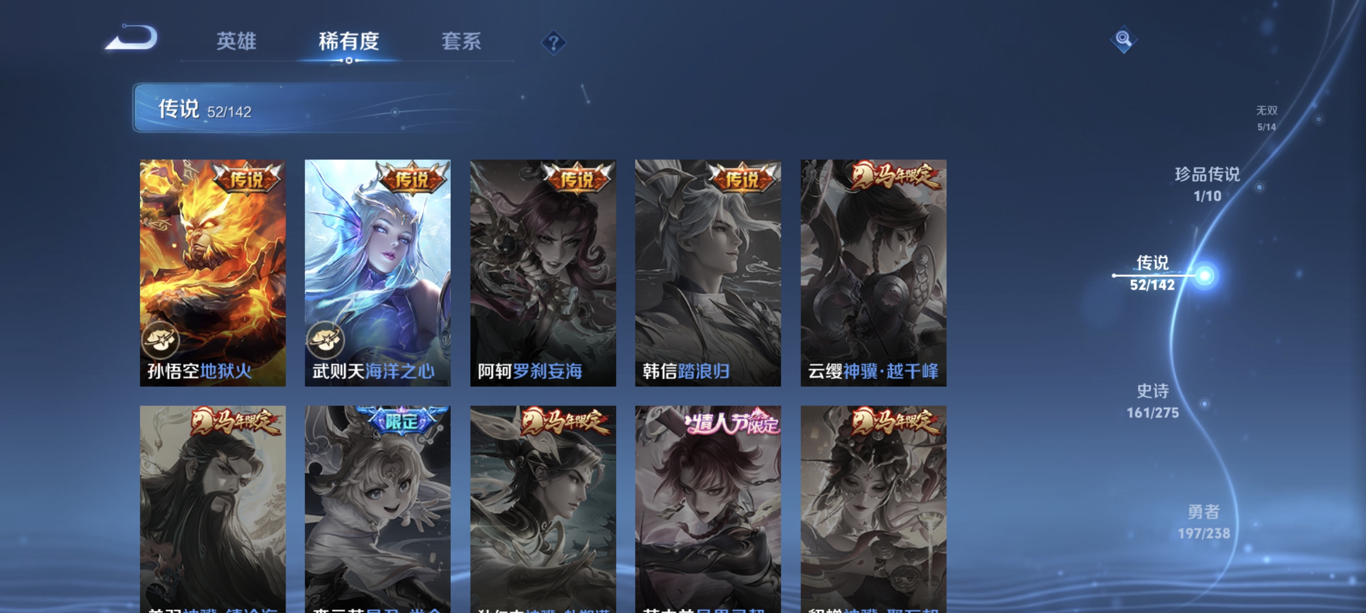 WZLX4326682王者荣耀账号详情图29