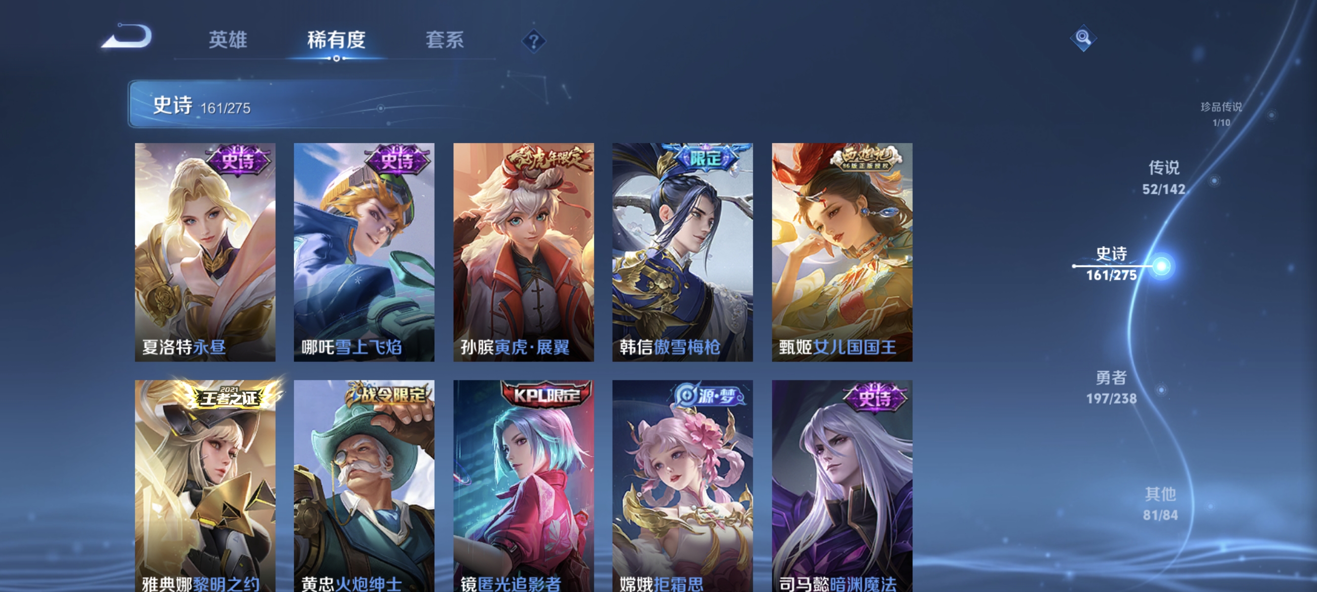 WZLX4326682王者荣耀账号详情图32