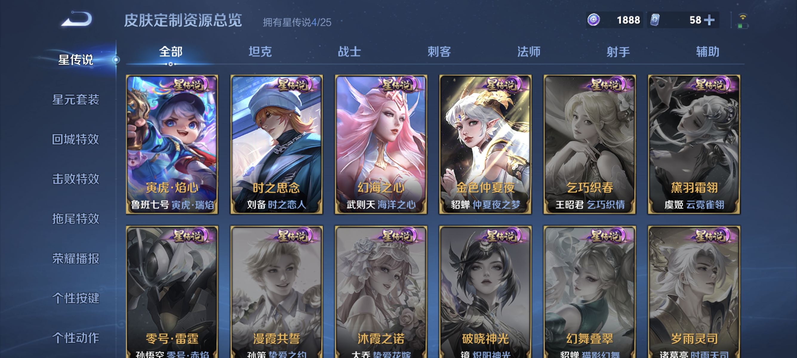 WZLX4326682王者荣耀账号详情图38