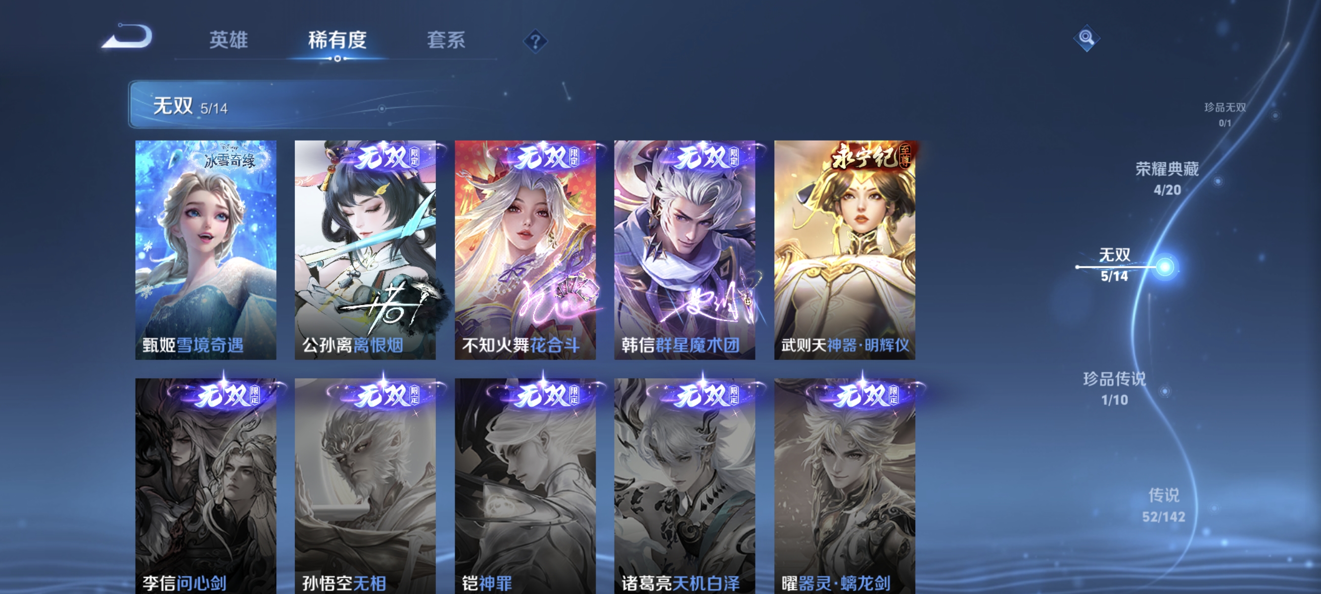 WZLX4326682王者荣耀账号详情图37