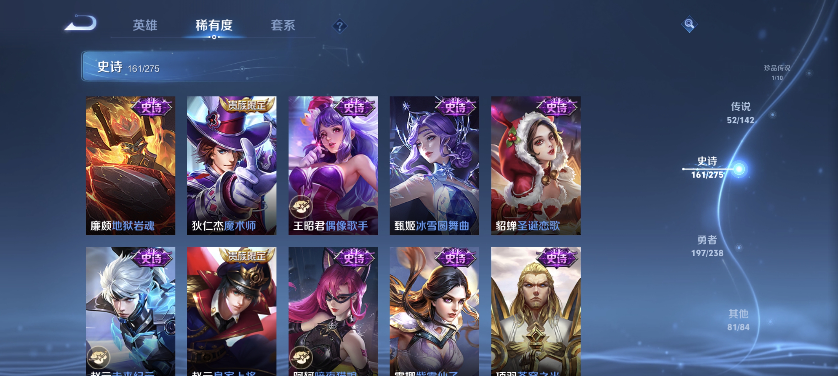 WZLX4326682王者荣耀账号详情图36