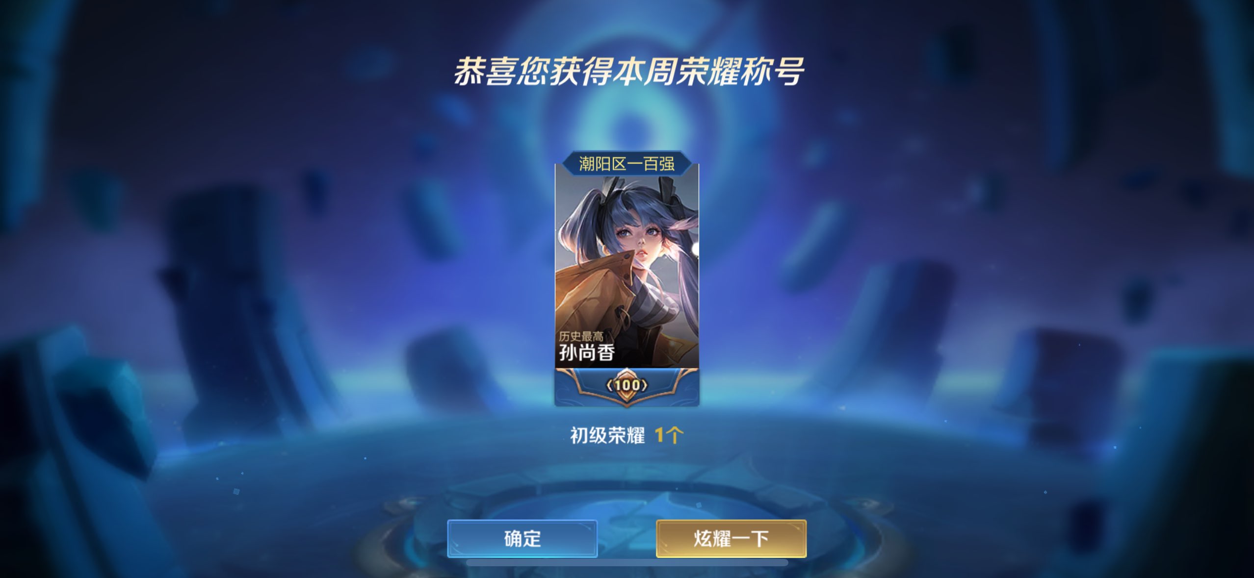 WZQM4254490王者荣耀账号详情图6