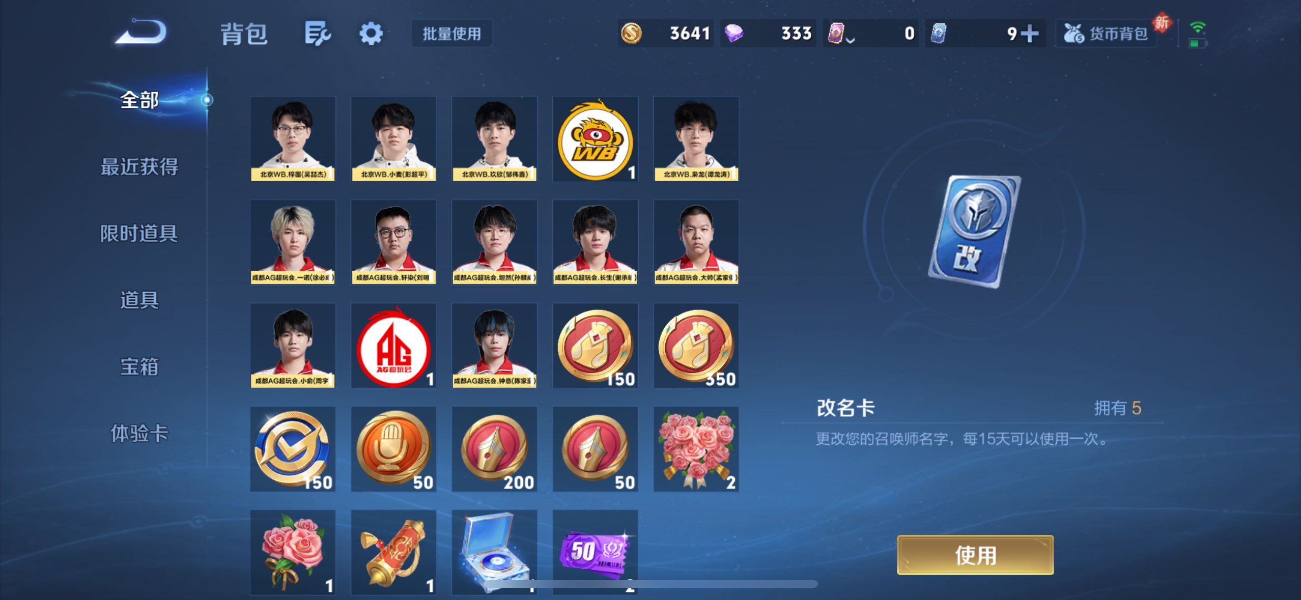 WZQM4254490王者荣耀账号详情图13