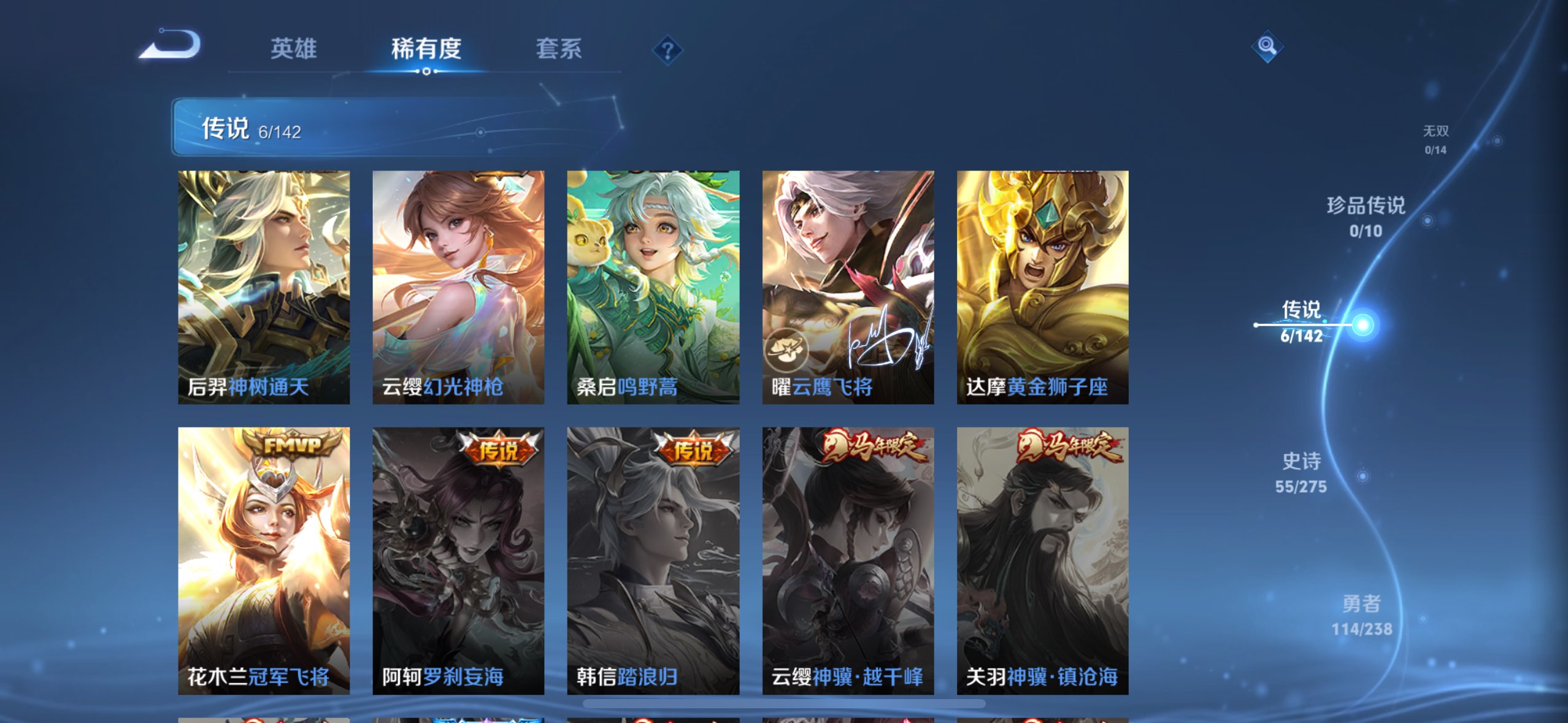 WZQM4254490王者荣耀账号详情图9