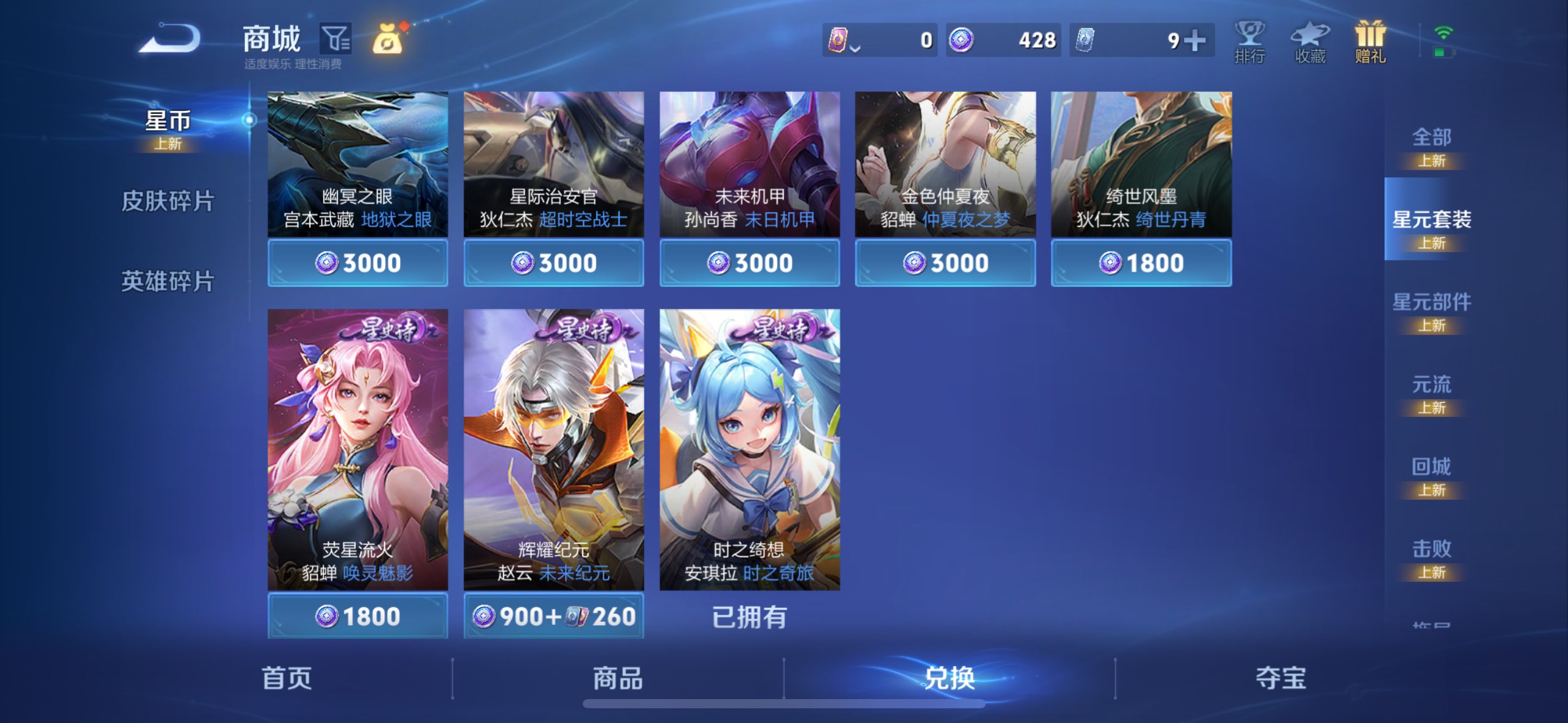 WZQM4254490王者荣耀账号详情图8