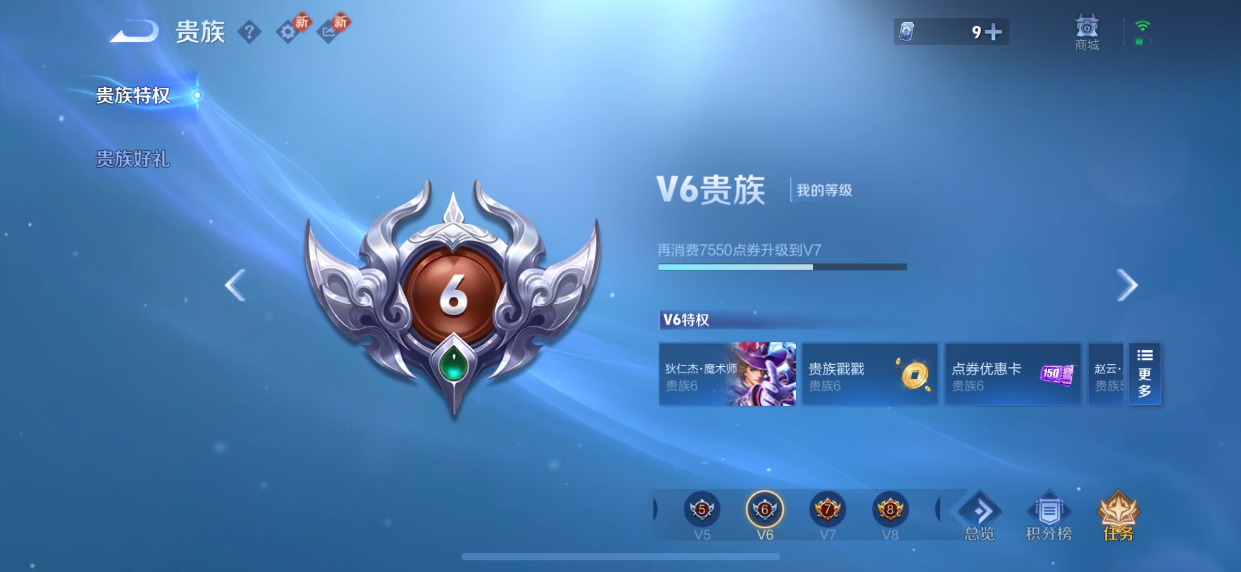 WZQM4254490王者荣耀账号详情图5