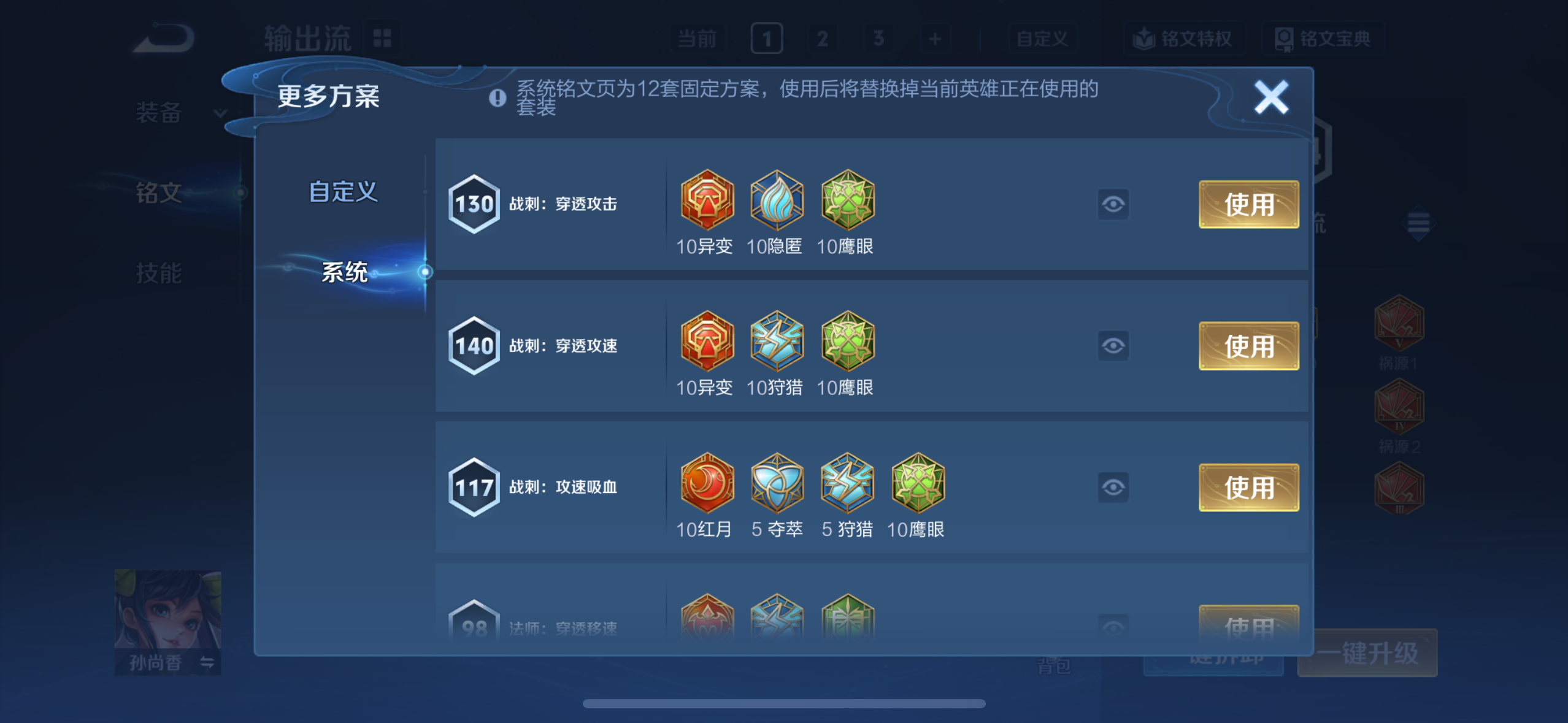 WZQM4254490王者荣耀账号详情图11