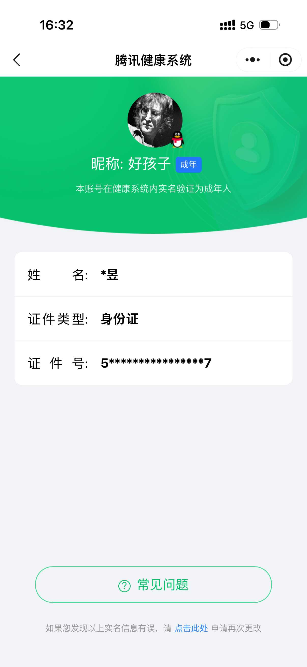 WZQM4256180王者荣耀账号详情图3