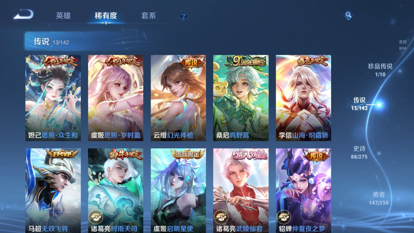 WZQM4254375王者荣耀账号详情图10 WZQM4254375王者荣耀账号详情图10