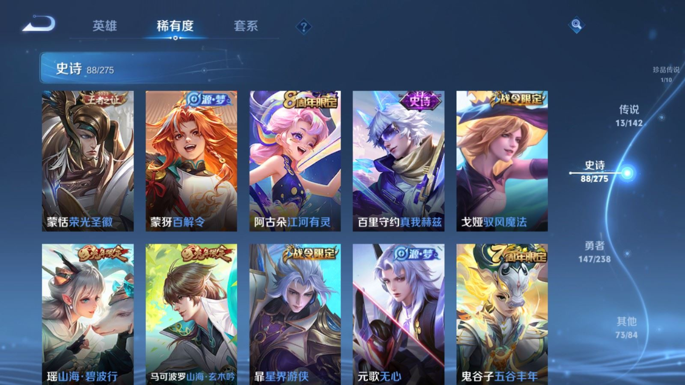 WZQM4254375王者荣耀账号详情图12 WZQM4254375王者荣耀账号详情图12