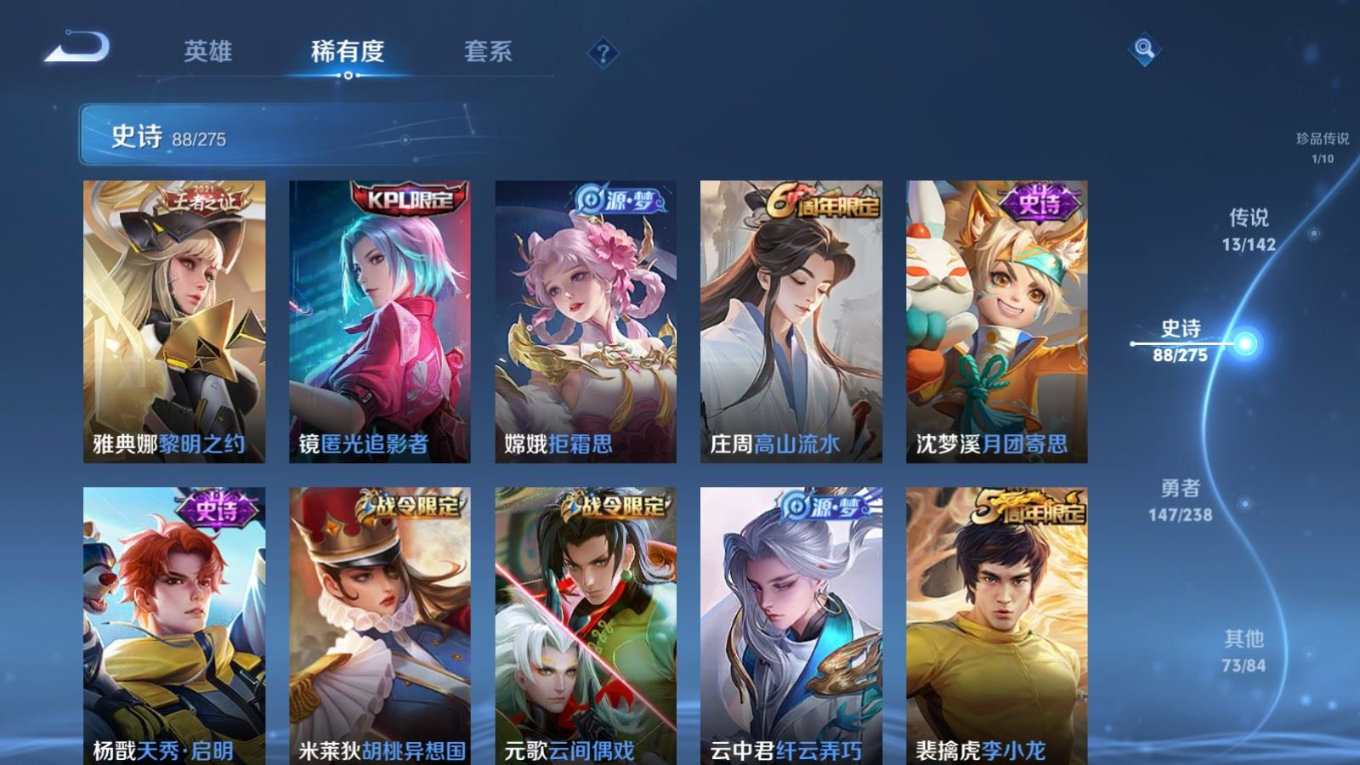 WZQM4254375王者荣耀账号详情图13 WZQM4254375王者荣耀账号详情图13