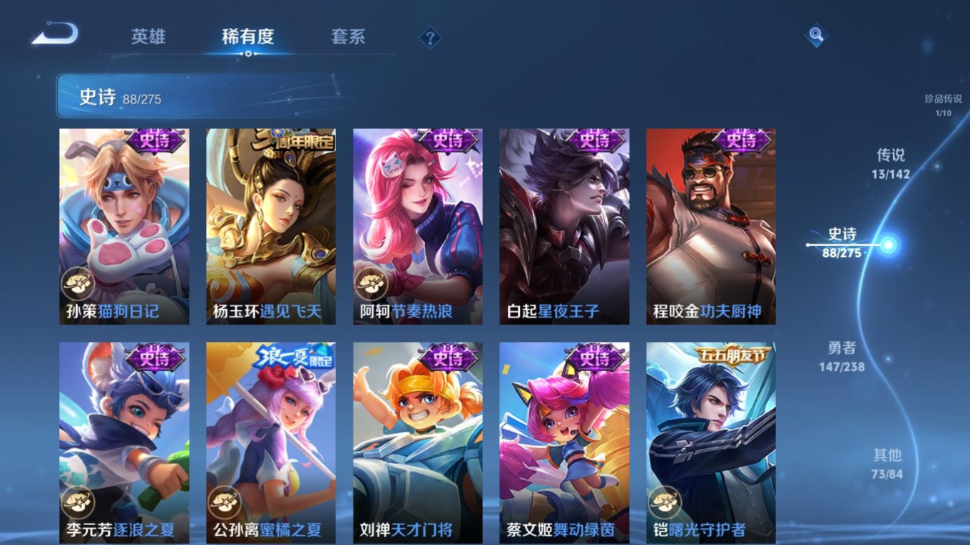 WZQM4254375王者荣耀账号详情图14 WZQM4254375王者荣耀账号详情图14