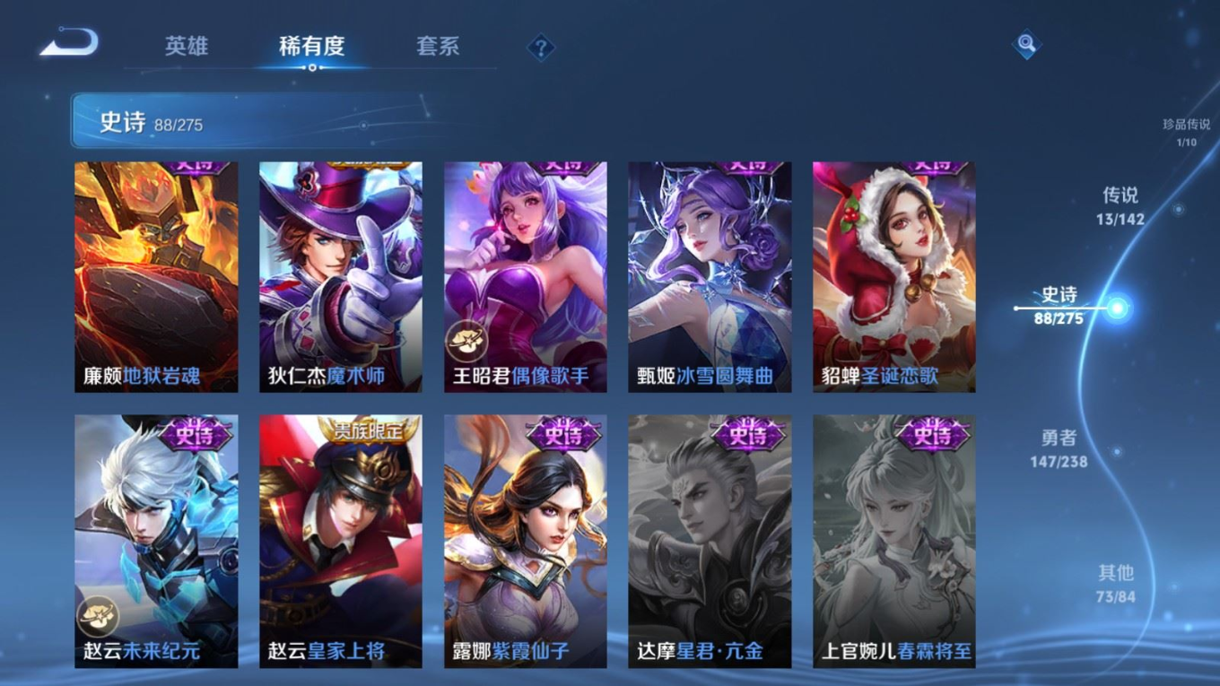 WZQM4254375王者荣耀账号详情图19 WZQM4254375王者荣耀账号详情图19