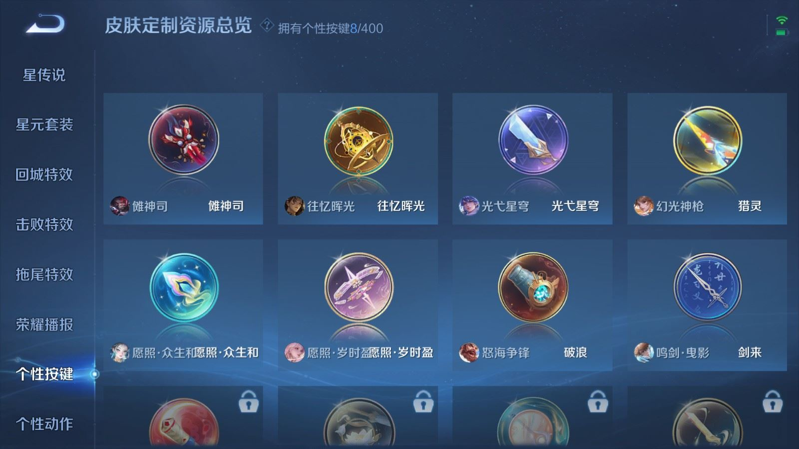 WZQM4254375王者荣耀账号详情图21 WZQM4254375王者荣耀账号详情图21