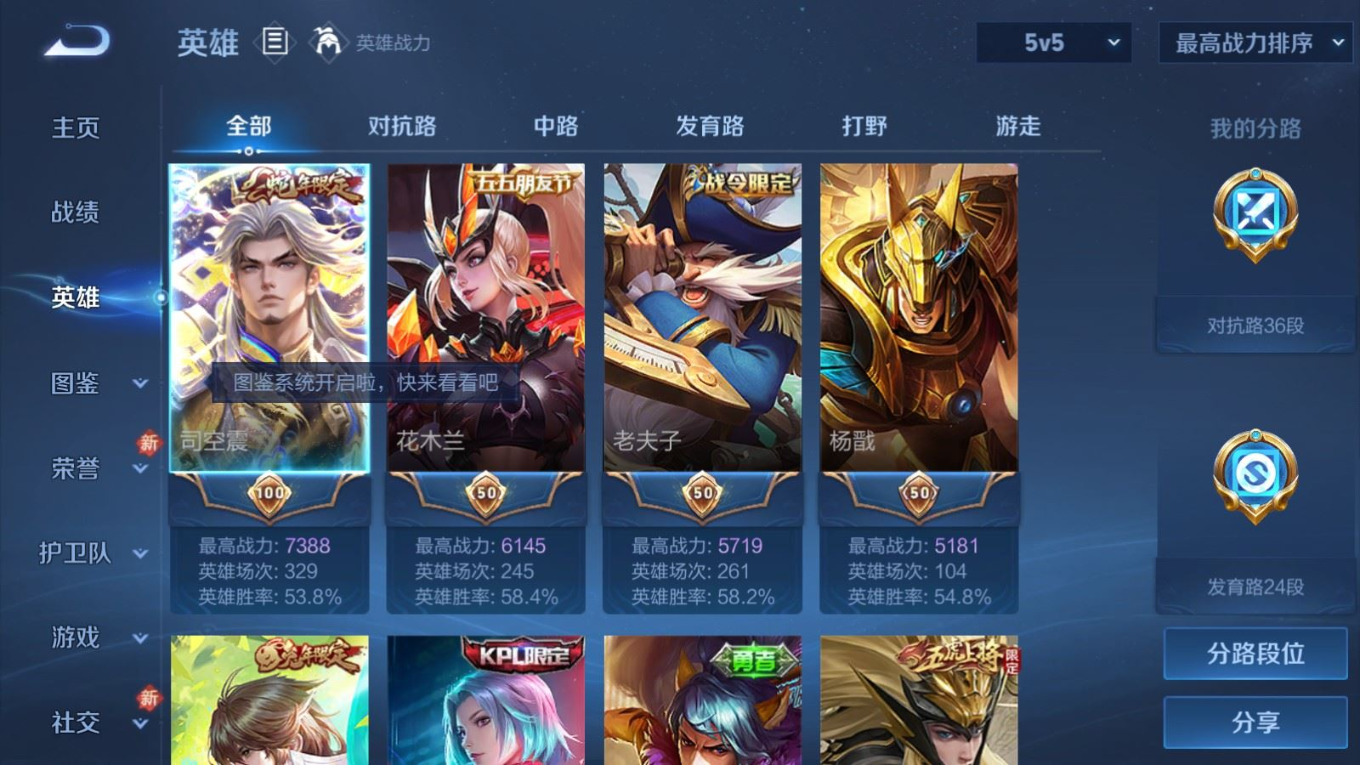 WZQM4254401王者荣耀账号详情图6