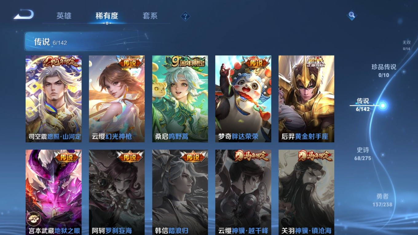 WZQM4254401王者荣耀账号详情图8