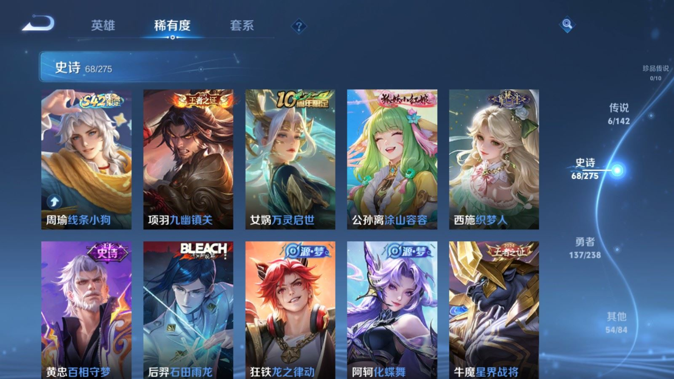 WZQM4254401王者荣耀账号详情图9