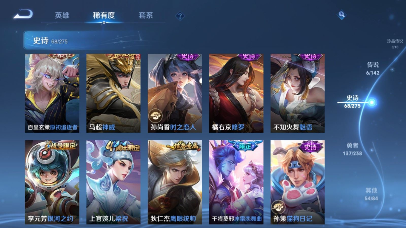 WZQM4254401王者荣耀账号详情图12