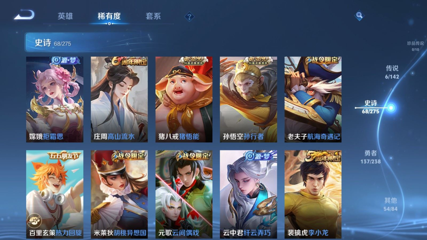 WZQM4254401王者荣耀账号详情图11