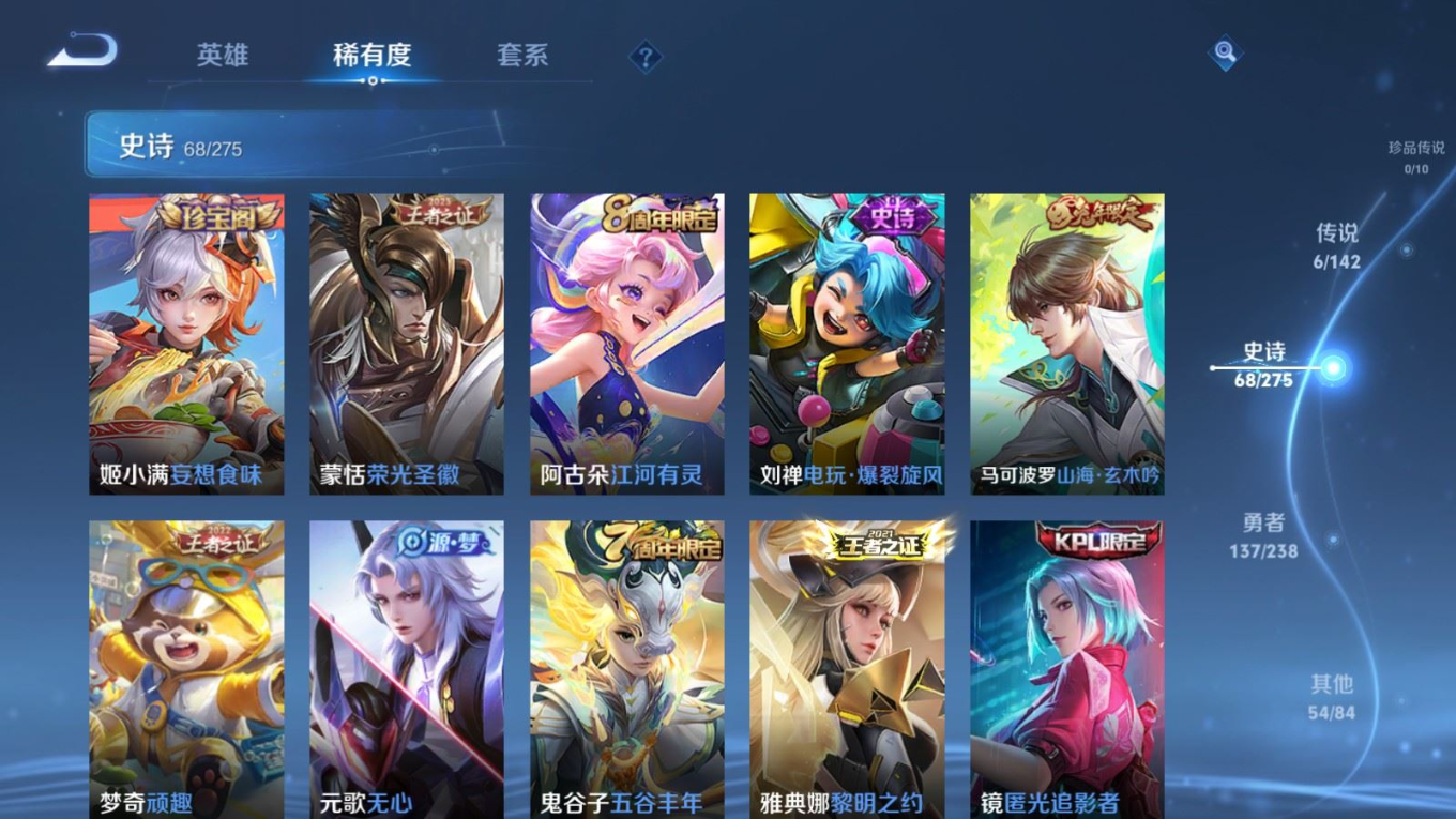 WZQM4254401王者荣耀账号详情图10