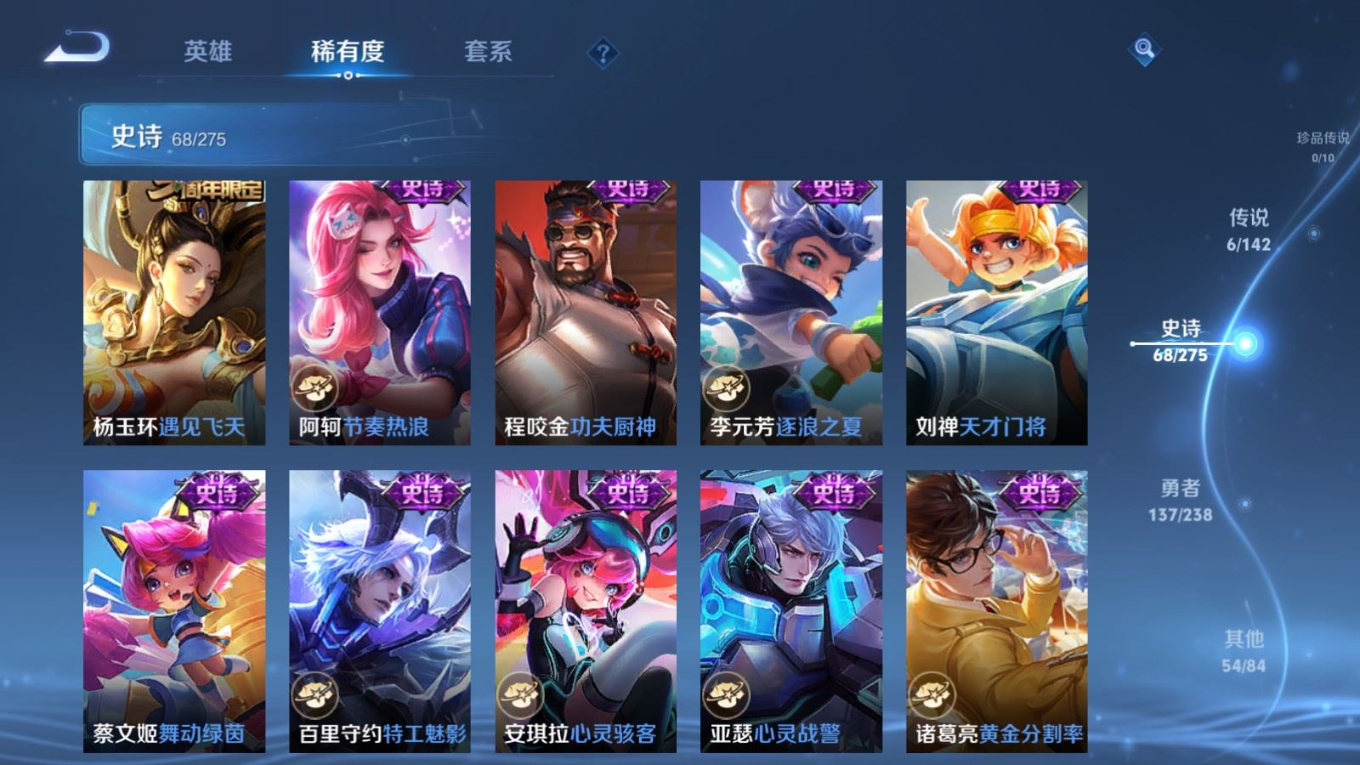 WZQM4254401王者荣耀账号详情图13