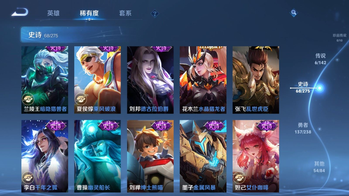 WZQM4254401王者荣耀账号详情图15