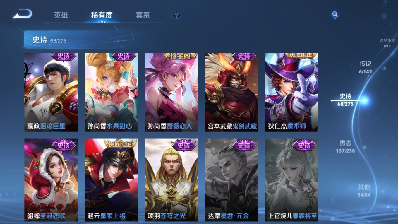 WZQM4254401王者荣耀账号详情图16