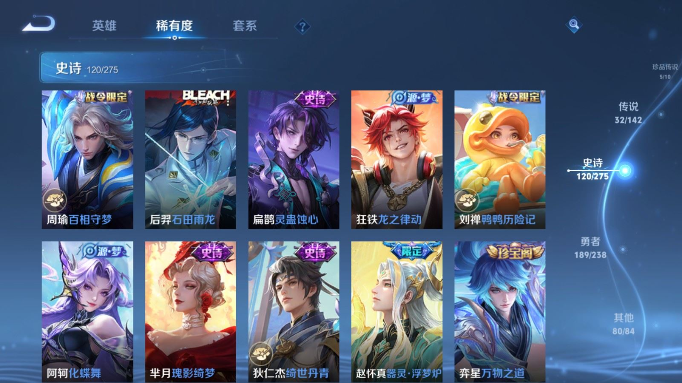 WZQM4254407王者荣耀账号详情图15 WZQM4254407王者荣耀账号详情图15