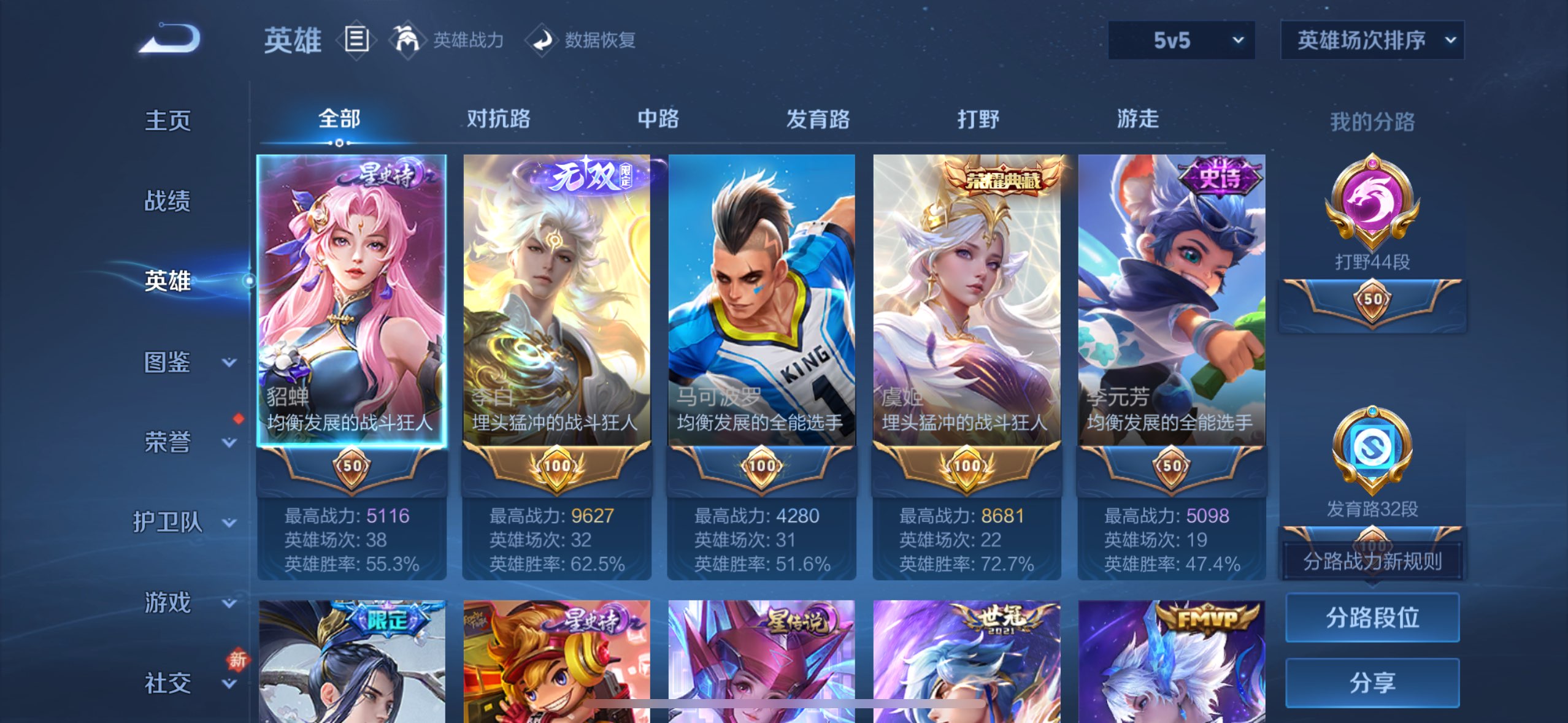 WZQM4254420王者荣耀账号详情图8 WZQM4254420王者荣耀账号详情图8