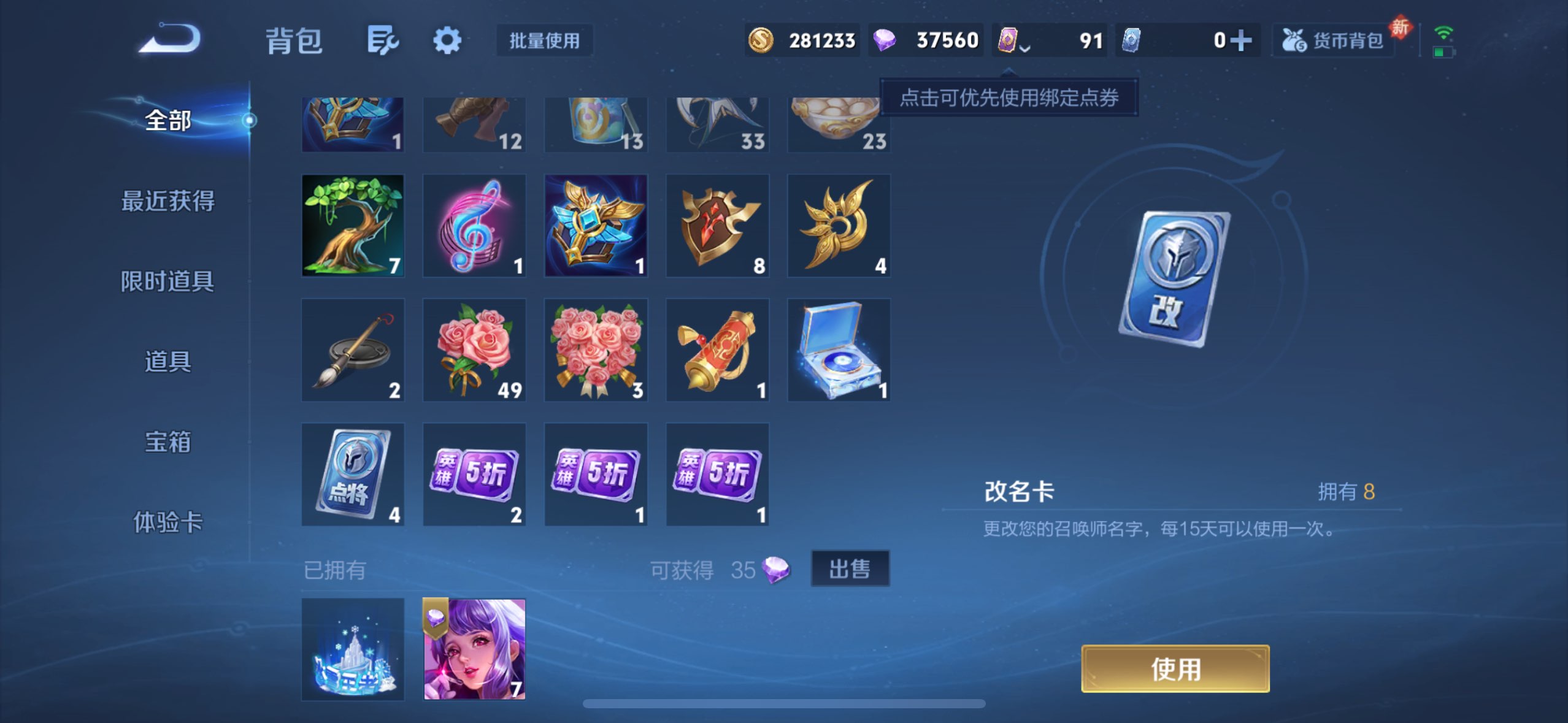 WZQM4254420王者荣耀账号详情图10 WZQM4254420王者荣耀账号详情图10