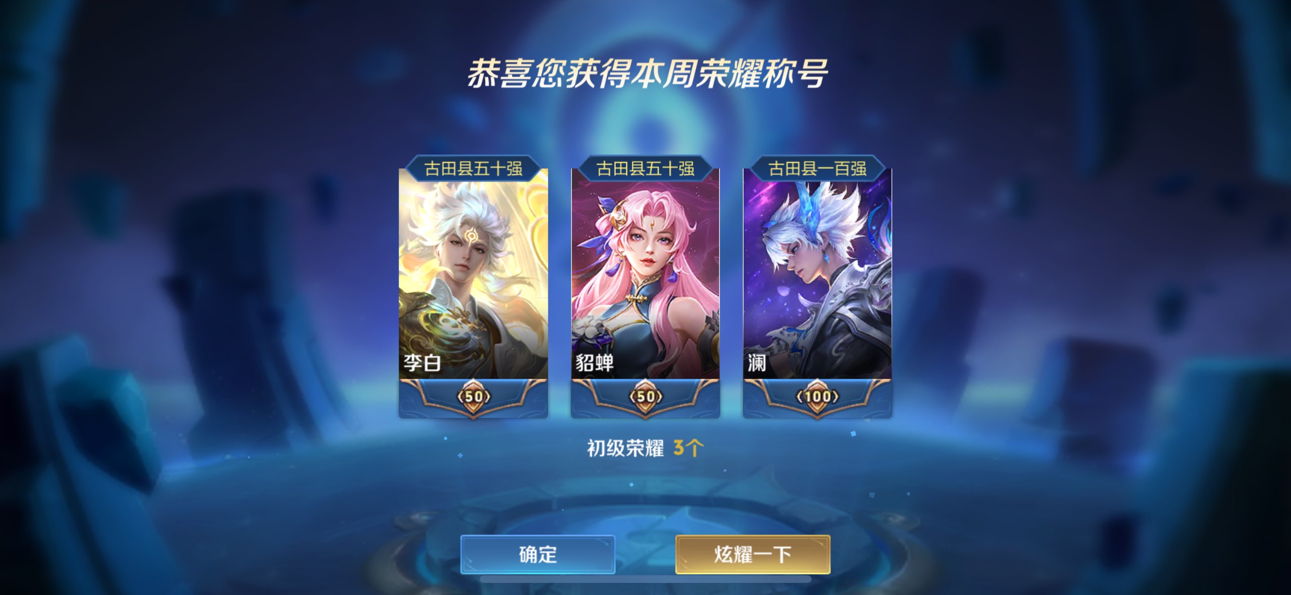 WZQM4254420王者荣耀账号详情图7 WZQM4254420王者荣耀账号详情图7