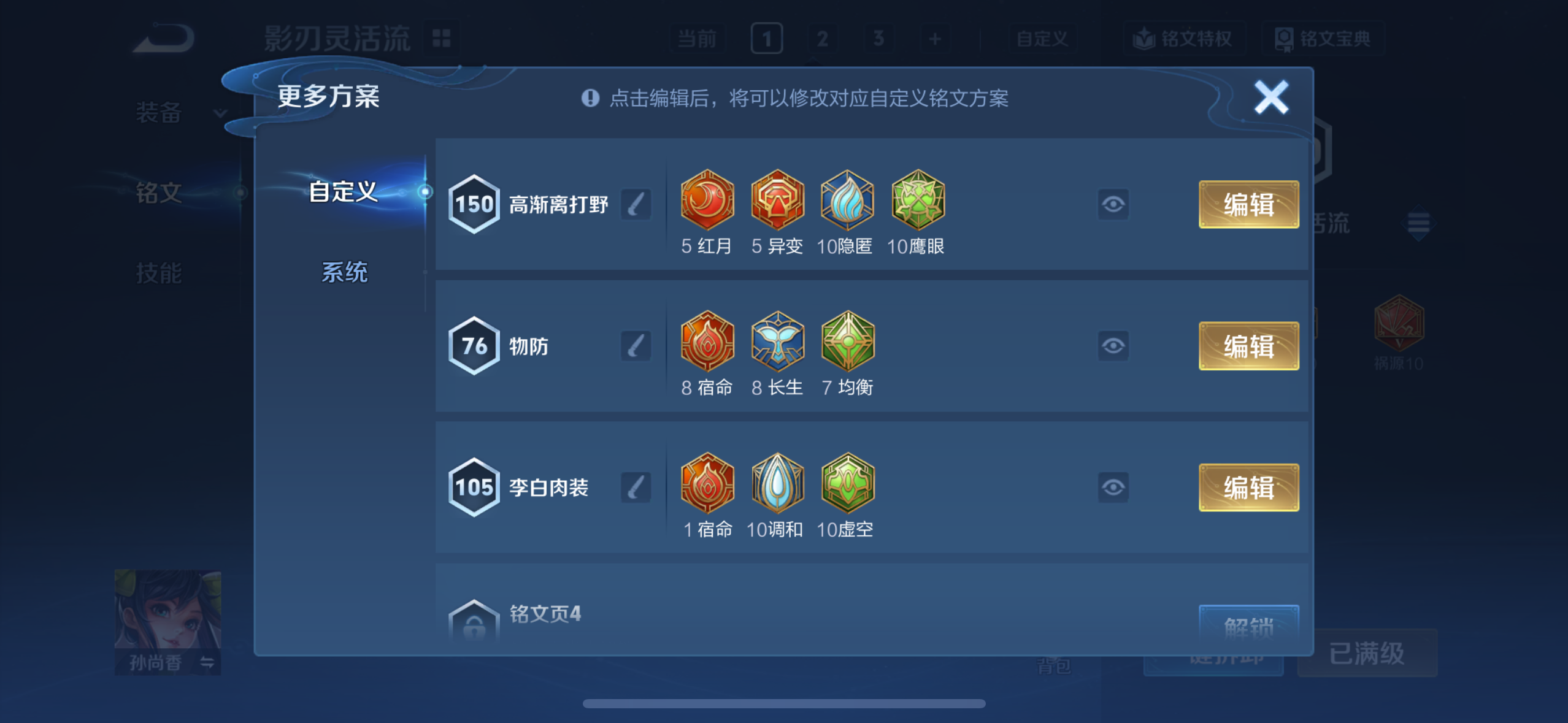 WZQM4254420王者荣耀账号详情图13 WZQM4254420王者荣耀账号详情图13