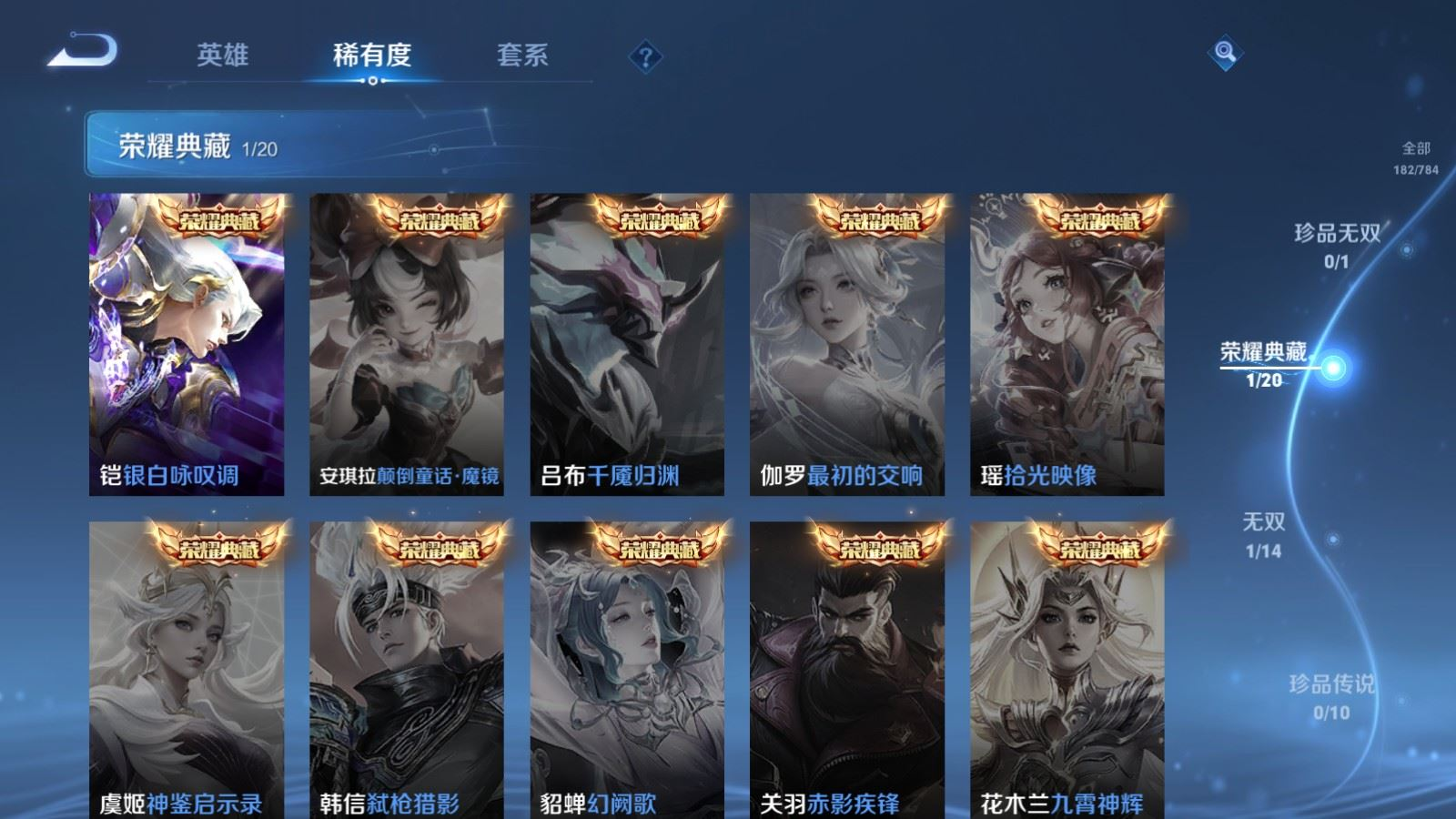 WZQM4254424王者荣耀账号详情图7