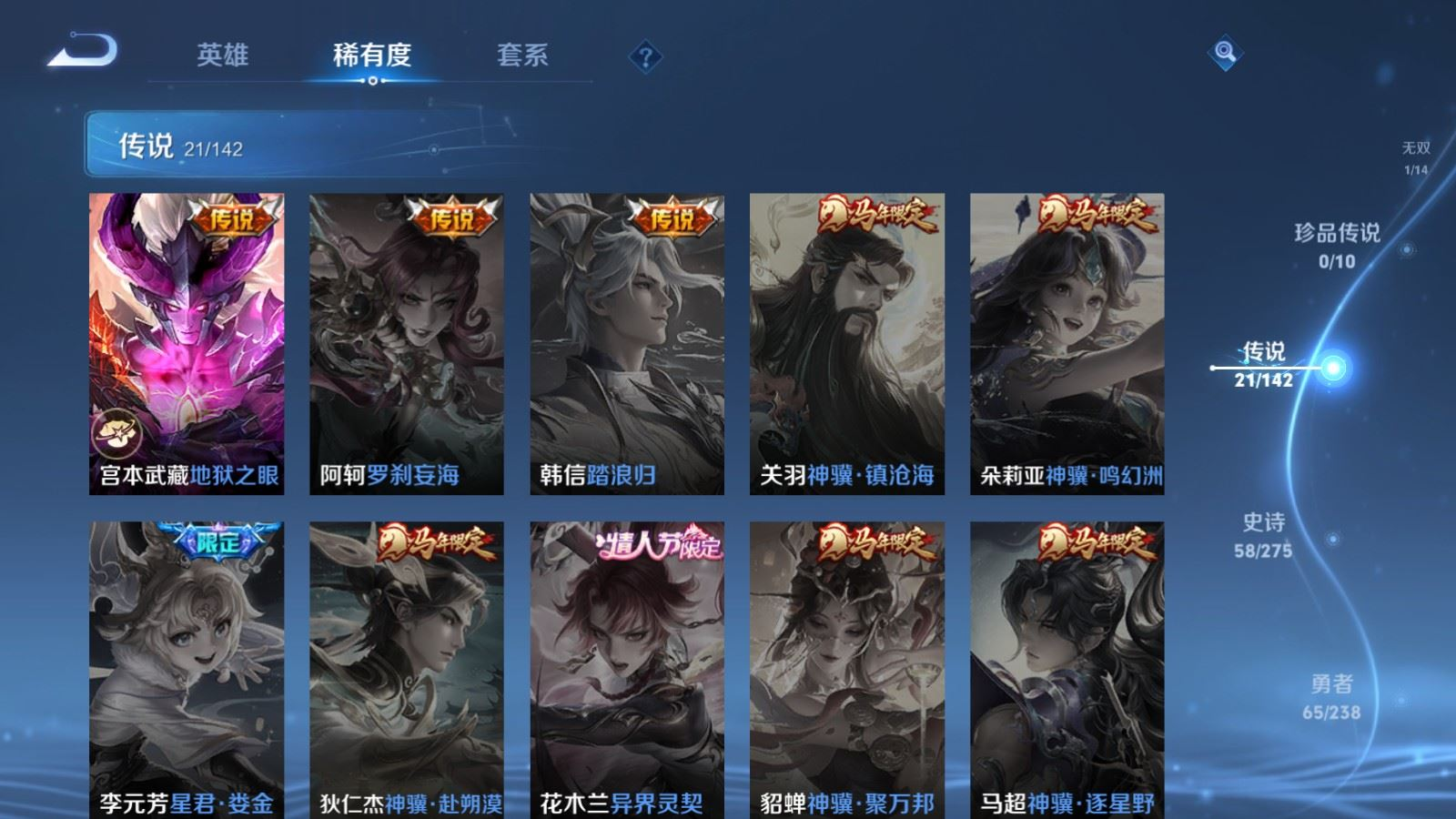 WZQM4254424王者荣耀账号详情图9