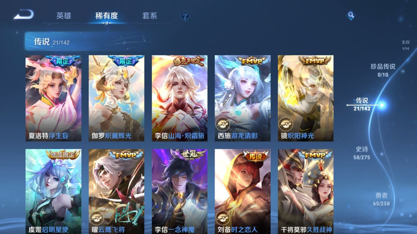 WZQM4254424王者荣耀账号详情图10