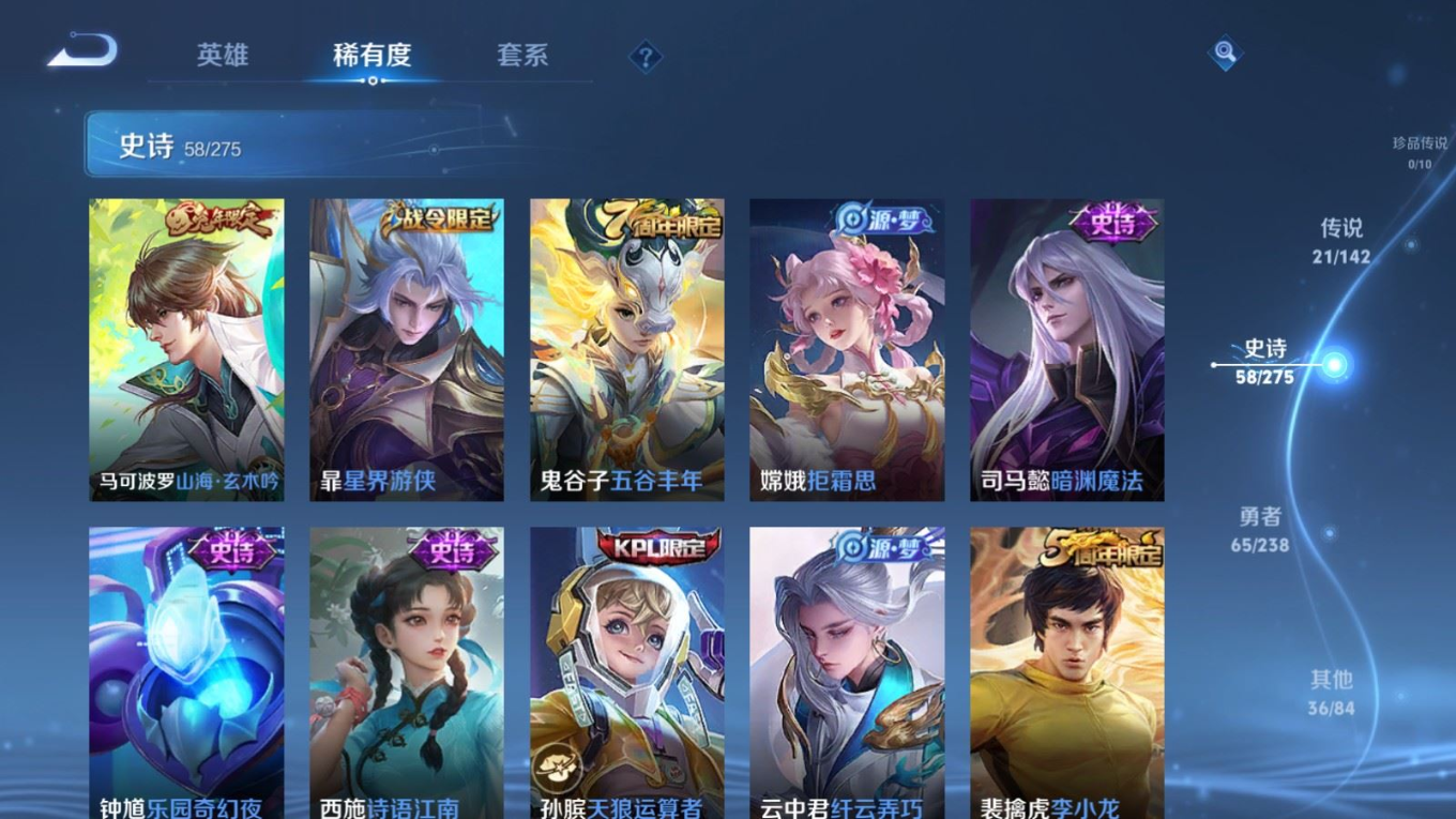 WZQM4254424王者荣耀账号详情图14