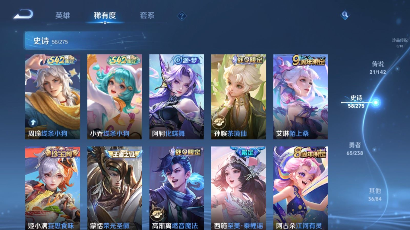 WZQM4254424王者荣耀账号详情图12