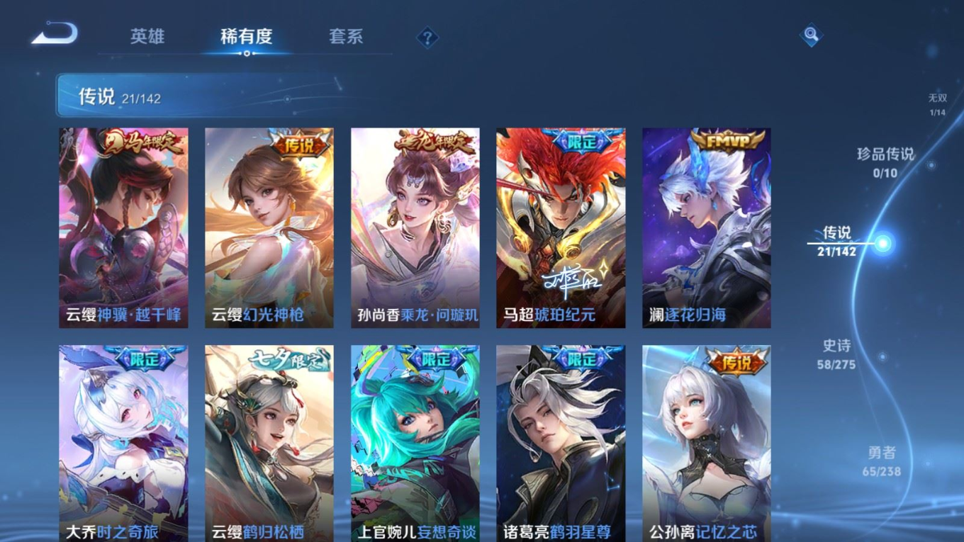 WZQM4254424王者荣耀账号详情图11