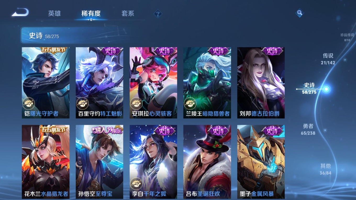 WZQM4254424王者荣耀账号详情图16