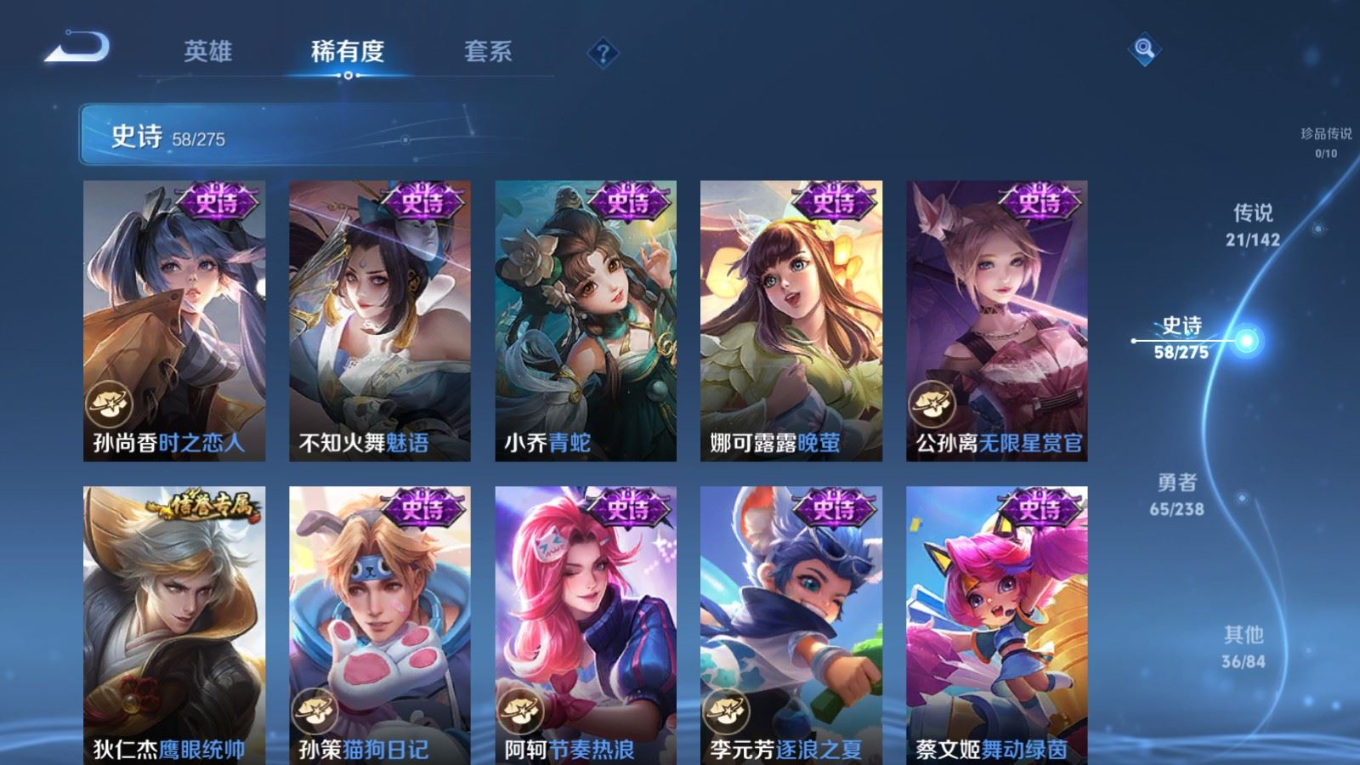 WZQM4254424王者荣耀账号详情图15