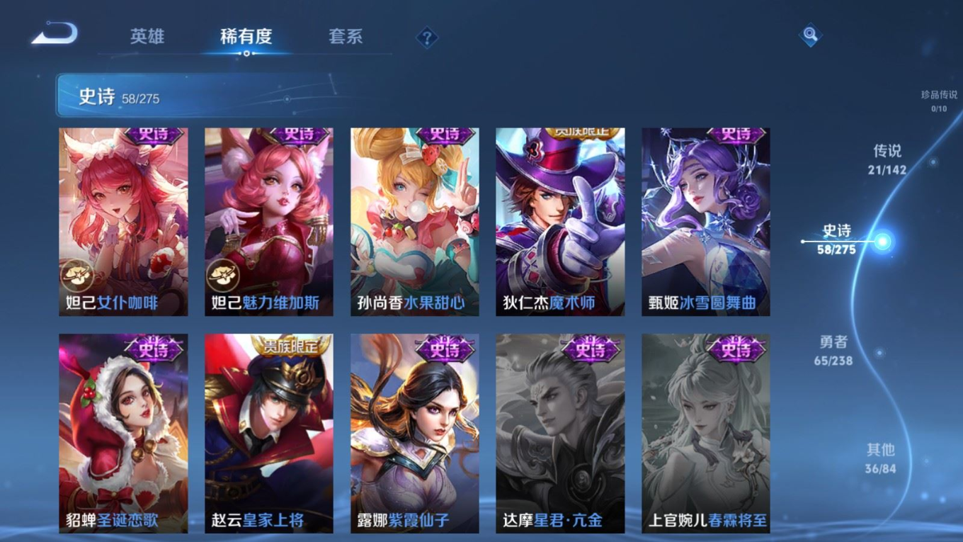 WZQM4254424王者荣耀账号详情图18